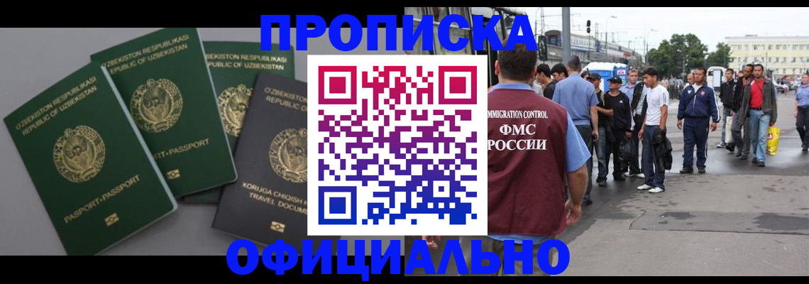 регистрация для дет. сада в Цимлянске