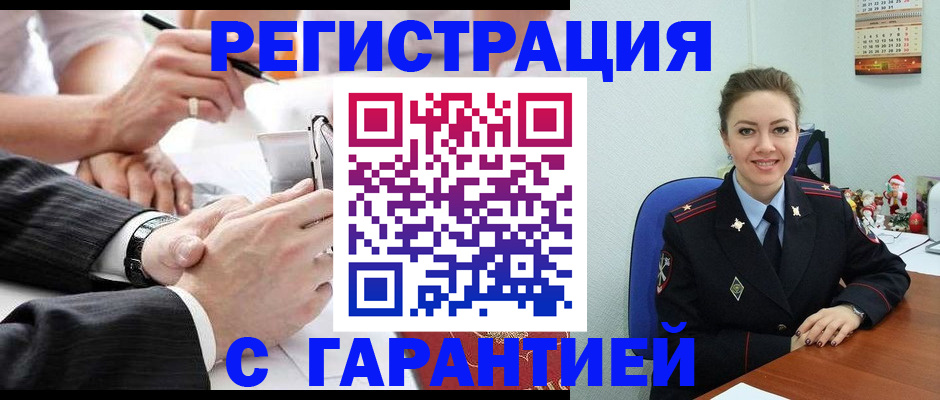 прописка 2025 в Цимлянске